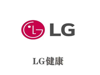 LG健康